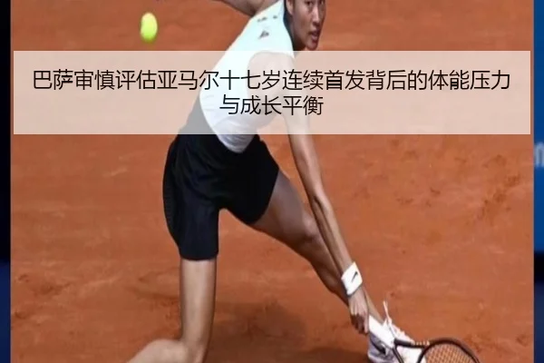 ba-sa-shen-shen-ping-gu-ya-ma-er-shi-qi-sui-lian-xu-shou-fa-bei-hou-de-ti-neng-ya-li-yu-cheng-zhang-ping-heng-2-560.jpg