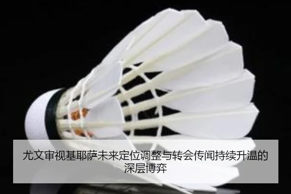 you-wen-shen-shi-ji-ye-sa-wei-lai-ding-wei-tiao-zheng-yu-zhuan-hui-chuan-wen-chi-xu-sheng-wen-de-shen-ceng-bo-yi-2-882.jpg